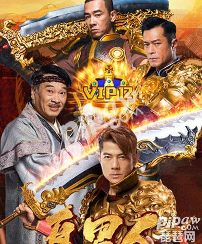 天王传奇为什么请那么多明星代言?天王传奇这