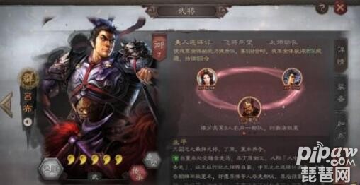 三国志战略版输出武将排行 输出最高的武将