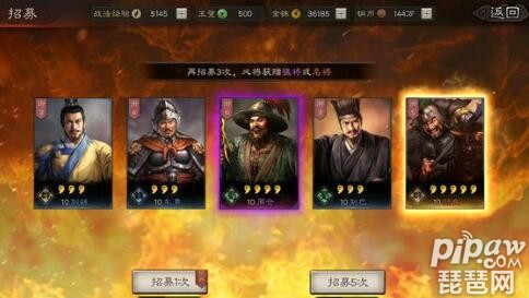 三国志战略版橙色武将怎么获得 五星武将获取方法