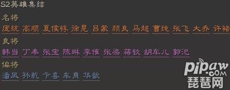 三国志战略版哪个卡包好 三国志战略版<a class='tag_fonts' href='/sgzzlbsygw/tag_247617.html'>S2卡包</a>大全