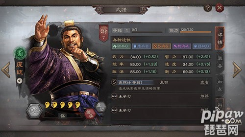 三国志战略版庞统带什么战法 <a class='tag_fonts' href='/game2764/tag_248080.html'>庞统战法</a>推荐