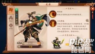 少年三国志2兵符怎么强化 兵符强化方法