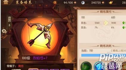 少年三国志2装备怎么获得 装备获得方法