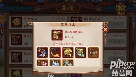 少年三国志2红色宝物怎么获得 极品宝物获取方法