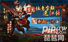 少年三国志2首充第一个红将选谁好 少年三国志2首充礼包选哪个武将