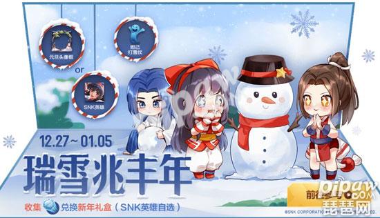 王者荣耀2020迎新雪球怎么获得 迎新雪球不够怎么办