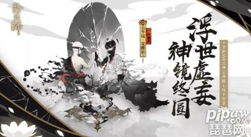 阴阳师2020元旦活动是什么 阴阳师元旦活动地址