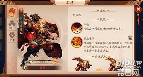 少年三國(guó)志2吳國(guó)陣容推薦 吳國(guó)陣營(yíng)怎么搭配