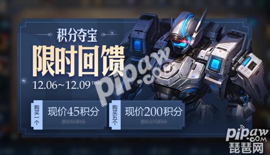 王者榮耀積分奪寶什么時(shí)候打折2020 積分奪寶打折多久一次