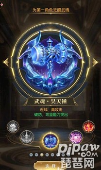 幻灵斗罗武魂怎么选最强武魂选择