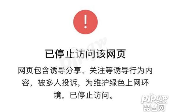 王者荣耀组队消费微信活动在哪里 已停止访问该网页怎么办