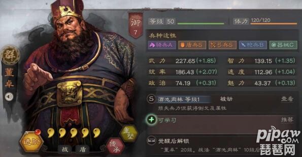 三国志战略版董卓怎么单刷 <a class='tag_fonts' href='/game2764/tag_252902.html'>董卓单刷</a>五级地攻略