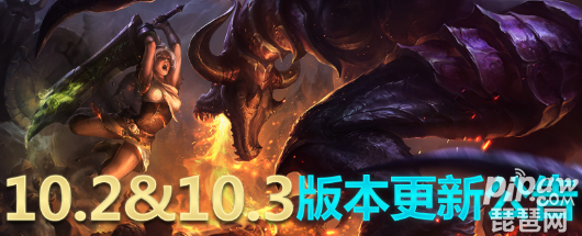 英雄联盟维护到几点今天 lol<a class='tag_fonts' href='/game2412/tag_170143.html'>维护公告</a>最新2020