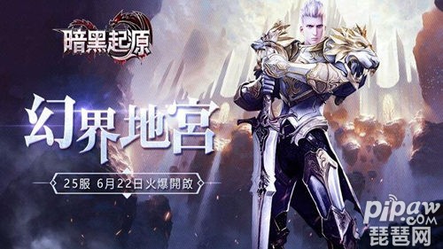 暗黑起源战力怎么提升 战力提高方法