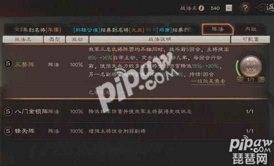 三国志战略版三势阵给谁用 三势阵武将阵容搭配