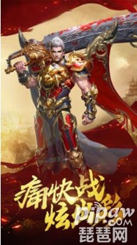 纵横征途怎么升级快 等级提高方法