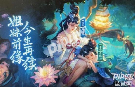 王者荣耀小乔新皮肤青蛇怎么获得 青蛇是女神节限定皮肤吗