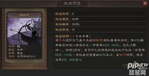 三国志战略版<a class='tag_fonts' href='/game2764/tag_257936.html'>s3新兵种</a>怎么兑换 s3赛季新兵种哪个最厉害