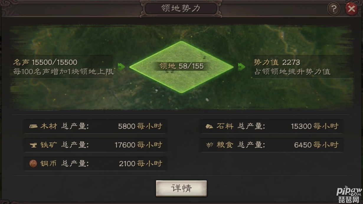 三国志战略版势力值怎么计算 <a class='tag_fonts' href='/game2764/tag_257871.html'>势力值计算</a>方法