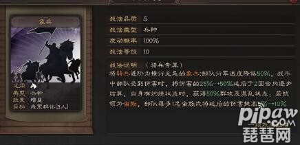 三国志战略版象兵怎么兑换 三国志战略版<a class='tag_fonts' href='/game2764/tag_258517.html'>象兵解锁</a>方法