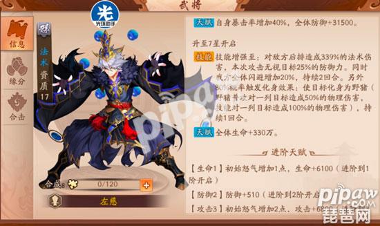 少年三國志2左慈厲害嗎 新金將左慈怎么樣