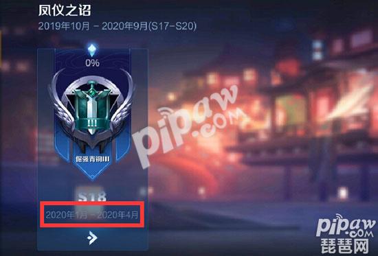 王者荣耀s19赛季什么时候开始准确时间 4月几日开始