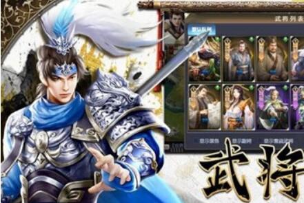 点将三国阵容推荐 :吕布 貂蝉 袁绍 华雄 左慈 华佗