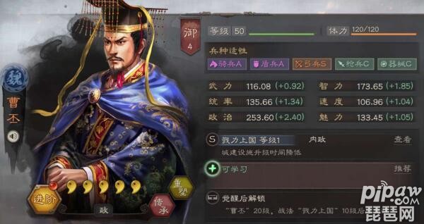 三国志战略版盛气凌敌是谁传承的 <a class='tag_fonts' href='/game2764/tag_260803.html'>盛气凌敌战法</a>是拆哪个武将