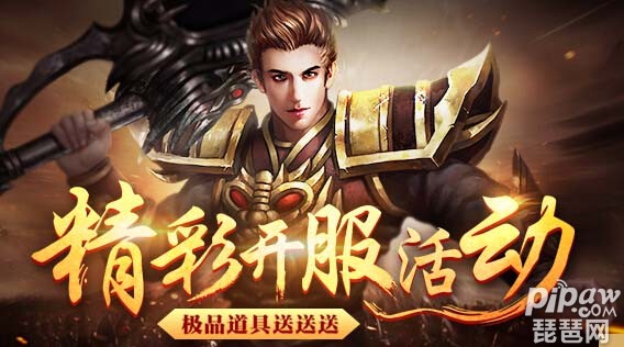 铁血皇城英雄怎么升级 怎么快速升级