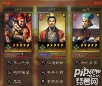 三国志战略版<a class='tag_fonts' href='/game2764/tag_260765.html'>后期神将</a>有哪些 值得培养的后期武将大全