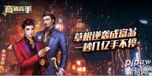 商道高手之升职记开服表 什么时候开新区