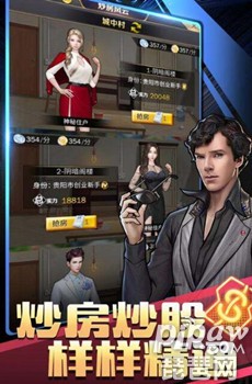 商道高手之升职记怎么提升身份称号 <a class='tag_fonts' href='/sdgszszj/tag_261116.html'>声望</a>获取途径