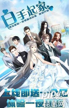 商道高手之升职记vip价格表 怎么买划算