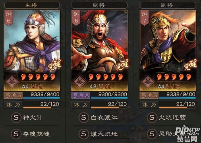 三国志战略版武将搭配推荐 最强势的三人组阵容