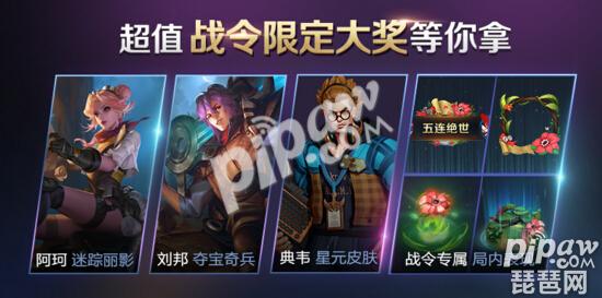 王者榮耀s19賽季戰(zhàn)令什么時(shí)候結(jié)束 s19戰(zhàn)令結(jié)束時(shí)間