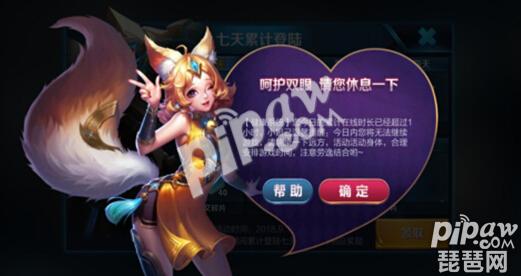 王者荣耀改无限时间教程 卡时间无限玩防沉迷