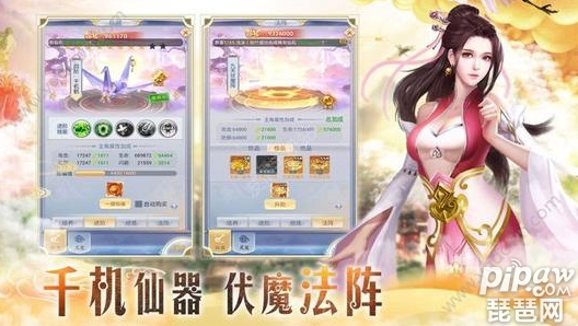 天途修仙攻略 新手怎么玩