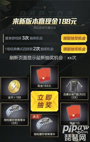 和平精英周年庆是什么时候 和平精英周年庆活动预约