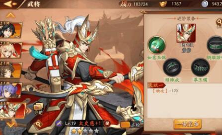 放开那三国3什么阵容好 2020最强阵容推荐