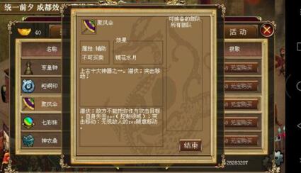 豪华曹魏传<a class='tag_fonts' href='/hhcwc/tag_265858.html'>神器</a>的最佳搭配 豪华曹魏传神器怎么搭配