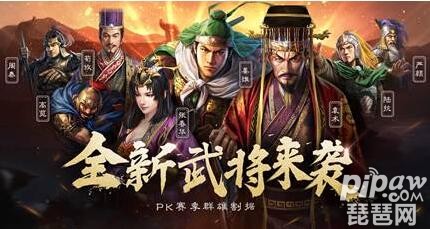 三国志战略版垃圾武将怎么处理 武将满了怎么办 热备资讯