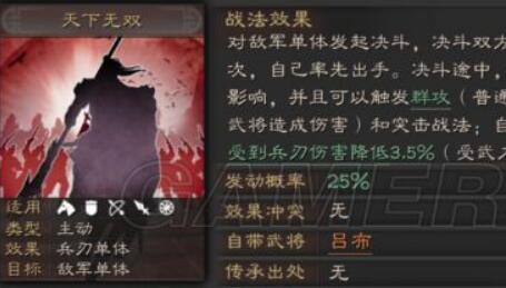 三国志战略版吕布战法怎么搭配吕布最新玩法推荐