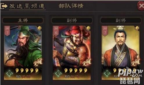 三国志战略版怎么配将 最新配将表大全