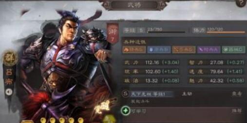 三国志战略版s4赛季最强阵容 最强武将搭配推荐