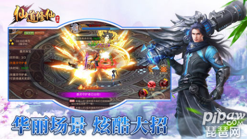 仙道修仙世界怎么快速升级 快速升级攻略