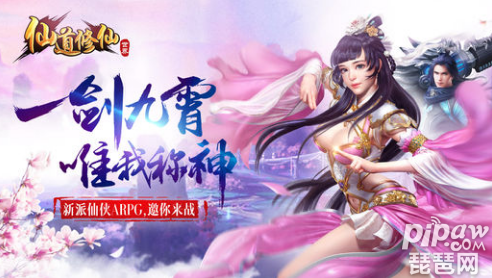 仙道修仙世界能赚钱吗 快速赚钱<a class='tag_fonts' href='/xdxxsj/tag_264440.html'>攻略</a>