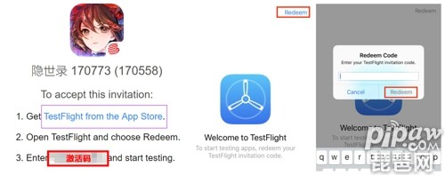 之后在testflight主界面中点击install按钮,即可开始下载安装