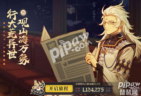 山海镜花初始什么镜灵好 初始镜灵推荐
