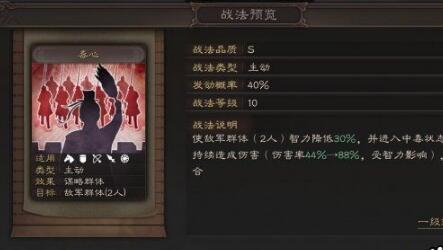 三国志战略版s4赛季张春华战法搭配 张春华值得培养吗