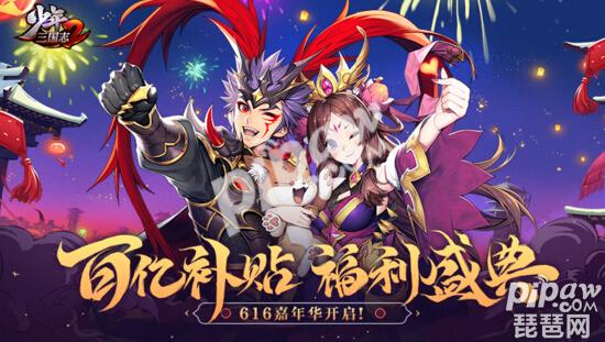 少年三国志2神兽20关怎么过 神兽第二十关攻略